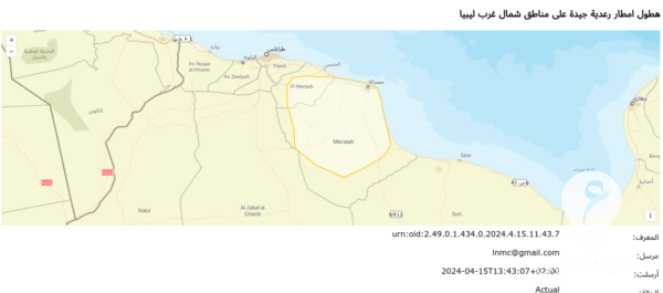 الأرصاد الجوية: أمطار جيدة على مناطق الشمال الغربي ويحذر من السيول 4 الأرصاد الجوية: أمطار جيدة على مناطق الشمال الغربي ويحذر من السيول - Screenshot 2024 04 16 1.20.35 AM