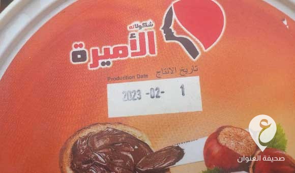 شحات.. ضبط شاحنة محملة بسلع منتهية الصلاحية 2 شحات.. ضبط شاحنة محملة بسلع منتهية الصلاحية - PSD العنوان 12