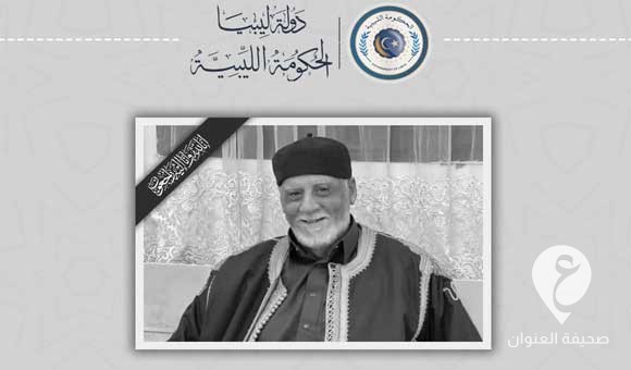 الحكومة الليبية تنعى فتحي المريمي المستشار الإعلامي لرئاسة النواب - PSD العنوان 141