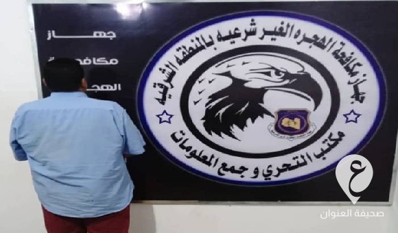 تحريات الهجرة غير الشرعية تضبط مصريًا سرق مبلغًا ماليًا وحاول الفرار إلى مصر 