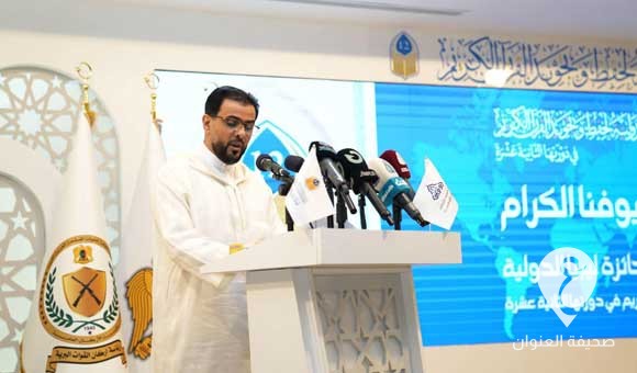 حماد يشارك في اليوم الختامي لجائِزة لِيبيا الدَّولِية لِحفظ وَتجوِيد الْقُرآنِ الكَرِيم - PSD العنوان 38