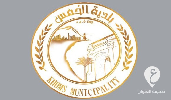 بلدية الخمس تنفي الدخول في عصيان مدني شامل وتؤكد متابعة حادثة الاعتداء على بعثة النادي  - PSD العنوان 63 1