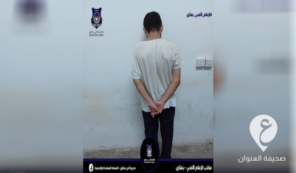 أمن بنغازي: شرطة المدينة تضبط سوريًا مطلوب لدى جنائي أجدابيا 