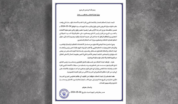 "دخل للعناية الفائقة".. ضرب حكم مباراة بالدرجة الأولى.. ولجنة الحكام تصدر "بيان غاضب" 3 "دخل للعناية الفائقة".. ضرب حكم مباراة بالدرجة الأولى.. ولجنة الحكام تصدر "بيان غاضب"