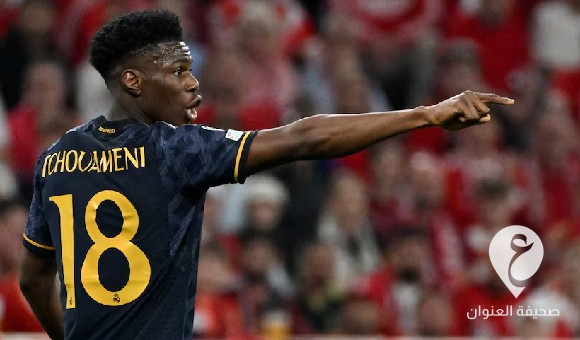 تشواميني لاعب ريال مدريد يغيب عن نهائي دوري أبطال أوروبا
