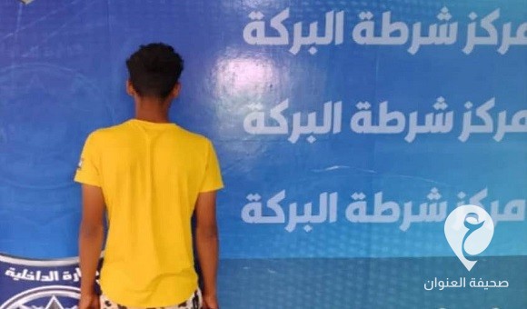 ضبط شخص اقتحم منزلا للعمالة الوافدة وسلب أموالا وهواتف في بنغازي - 442495885 846419367523470 5271590005716371141 n