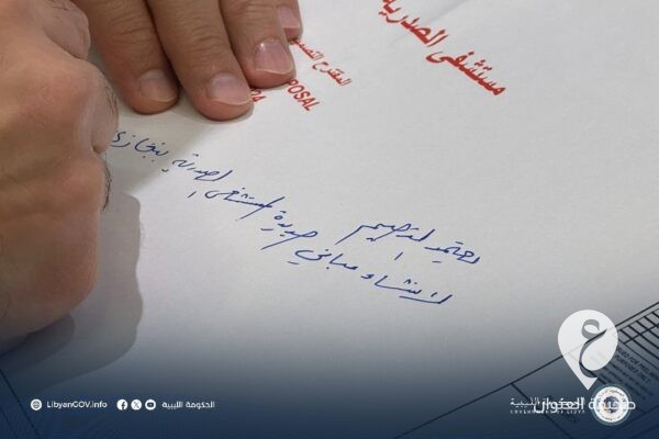 العريبي يعتمد تصاميم إنشاء مستشفى جديد للأمراض الصدرية بالكويفية وآخر في هون  - 447402721 441706318493799 7278010476314399642 n