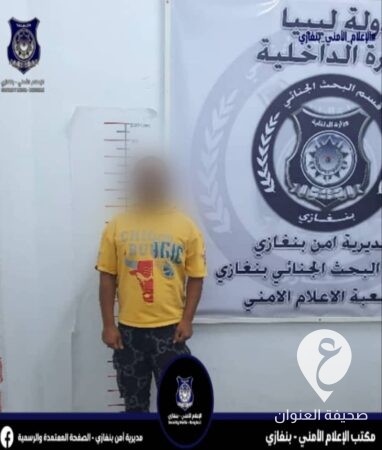 أمن بنغازي: ضبط مصري هارب من السجن محكوم 5 سنوات  - 447657842 847866624045411 6760855840430579814 n