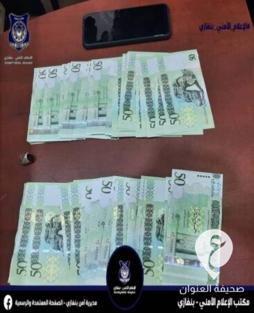 أمن بنغازي: شرطة الصابري تضبط شخصًا سرق مبلغًا ماليًا من سيارة مواطن  - 448856996 860211456144261 7059447114057902886 n