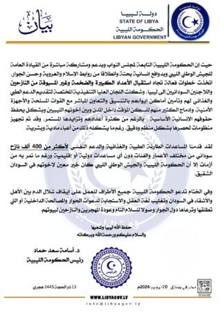 ردًا على المبعوث السوداني في مجلس الأمن.. الحكومة الليبية: اتخذنا خطوات فعالة تجاه النازحين واللاجئين السودانيين 5 ردًا على المبعوث السوداني في مجلس الأمن.. الحكومة الليبية: اتخذنا خطوات فعالة تجاه النازحين واللاجئين السودانيين - 448864507 451154474215650 255618659487749630 n