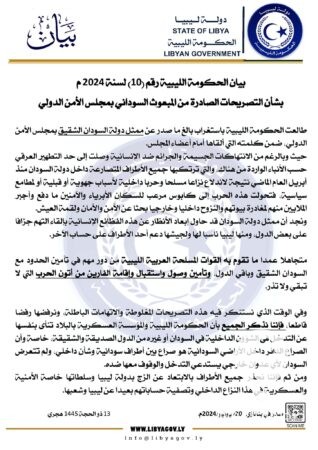 ردًا على المبعوث السوداني في مجلس الأمن.. الحكومة الليبية: اتخذنا خطوات فعالة تجاه النازحين واللاجئين السودانيين  - 448909688 451154450882319 3737200860056423344 n 1