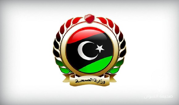 صحة الوحدة الوطنية تعلن عن تنظيم ملتقى ومعرض ليبيا الدولي للرعاية الصحية 2 صحة الوحدة الوطنية تعلن عن تنظيم ملتقى ومعرض ليبيا الدولي للرعاية الصحية