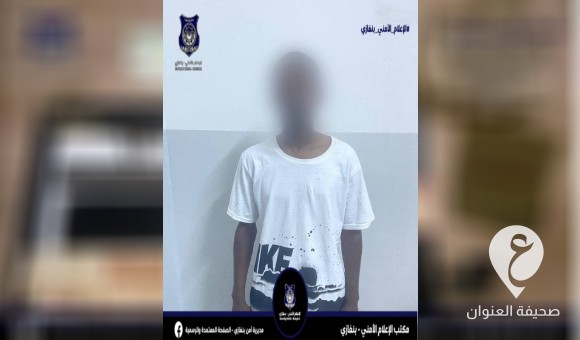 أمن بنغازي: البحث الجنائي يضبط شخصًا يمتهن بيع وتوزيع المخدرات "ديلفري" 2 أمن بنغازي: البحث الجنائي يضبط شخصًا يمتهن بيع وتوزيع المخدرات "ديلفري"