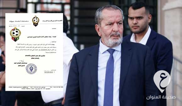 اتحاد كرة القدم يدعو رؤساء الأندية المتأهلة لسداسي التتويج لاجتماع 1 اتحاد كرة القدم يدعو رؤساء الأندية المتأهلة لسداسي التتويج لاجتماع - PSD العنوان 30