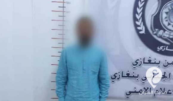 بنغازي.. القبض على شخص قام بالنصب على مواطنة في مبلغ 37 ألف دينار - PSD العنوان 28
