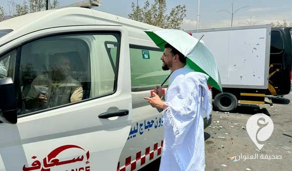 حجاج ليبيا.. قافلة طبية لـ 60 حاجًا غير قادرين على المكوث في خيام عرفة - PSD العنوان 51
