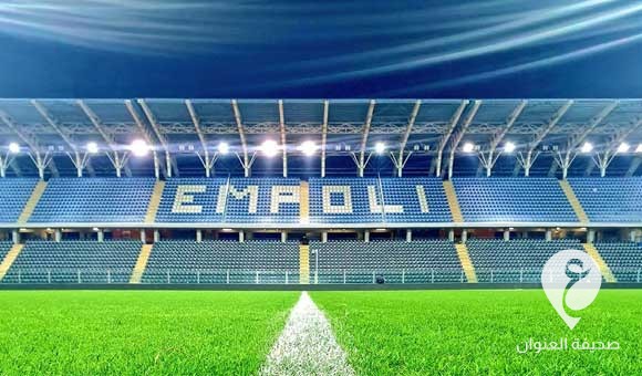 تعرف على الملاعب الإيطالية التي ستستضيف مباريات الدوري السداسي لكرة القدم - PSD العنوان 71