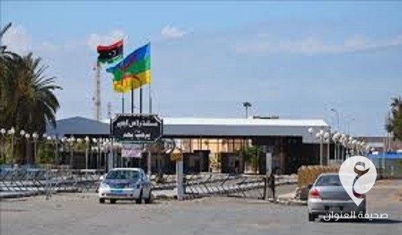 غدا الخميس.. موعد إعادة فتح منفذ رأس إجدير الحدودي جزئياً - images