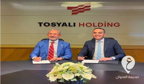 توقيع اتفاقية مع "توسيالي" التركية لبناء مصنع للحديد والصُلب ببنغازي 2 توقيع اتفاقية مع "توسيالي" التركية لبناء مصنع للحديد والصُلب ببنغازي