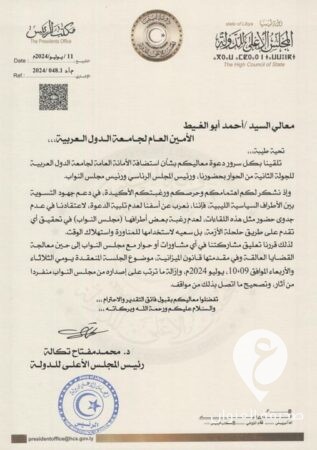 تكالة يعتذر عن المشاركة بأي مشاورات مع مجلس النواب رفضًا لإقرار الميزانية 3 تكالة يعتذر عن المشاركة بأي مشاورات مع مجلس النواب رفضًا لإقرار الميزانية - 450548611 790760343241257 7217828292426973173 n