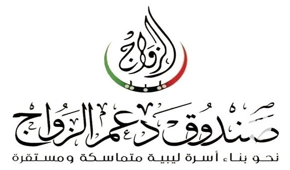 صندوق دعم الزواج يفند الأنباء المتداولة حول تخصيص مبالغ للشباب المقبلين على الزواج - 451716364 466977095966721 3577782836636762443 n