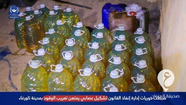 إنفاذ القانون تضبط موقعًا في تاورغاء يُستخدم لتفريغ وتخزين الوقود - 452142139 801692258811135 3521706264050247485 n