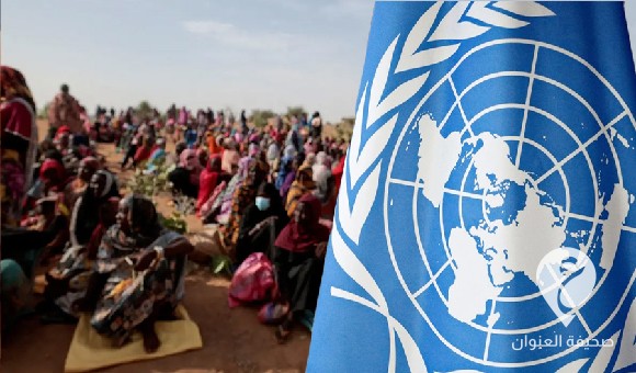 السامية لشؤون اللاجئين: وصول أكثر من 195 ألف لاجئ سوداني إلى ليبيا منذ أبريل 2023.