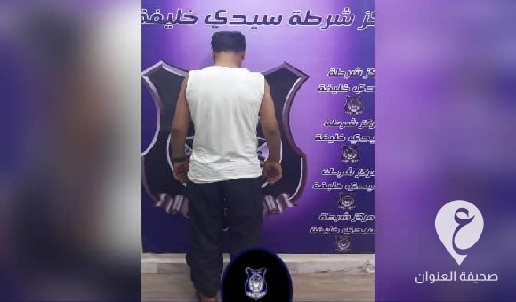 أمن بنغازي: شرطة سيدي خليفة تضبط ثلاثة أشخاص خلال اسيقافات أمنية