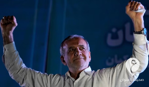 بعد إعلان فوزه رئيسا لإيران.. بزشكيان: يد الصداقة ممدودة للجميع 