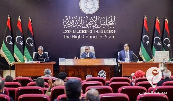 مجلس الدولة يُرحب ببيان مجلس الأمن ودعوة البعثة الأممية للحوار بشأن أزمة المركزي - 256284