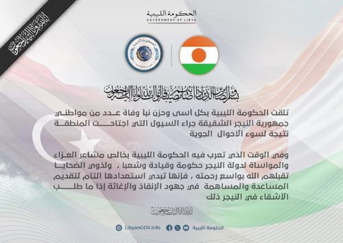 " مستعدون لتقديم المساعدة".. الحكومة الليبية تعزي النيجر في ضحايا الفيضانات