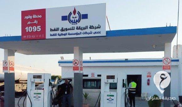 بسبب الازدحام بمحطات الوقود.. الدبيبة يُحيل رئيس مجلس إدارة "البريقة لتسويق النفط" إلى التحقيق 1 المؤسسة الوطنية للنفط: الوقود متوفرة بشكل كاف في خزانات شركة البريقة
