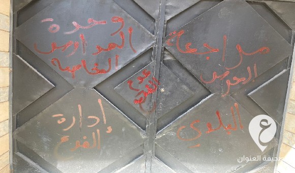 الحرس البلدي بنغازي يخالف عددًا من المدارس الخاصة - PSD العنوان 22