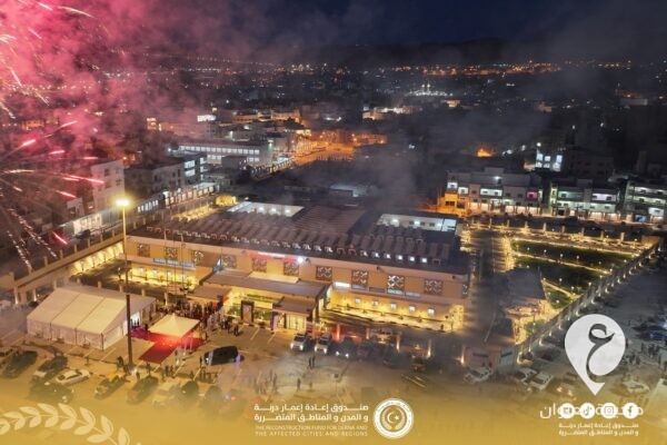 عقيلة صالح وبلقاسم خليفة يفتتحان مجمع عيادات الهريش في درنة - 459071282 122187843836173796 1506711991900886523 n