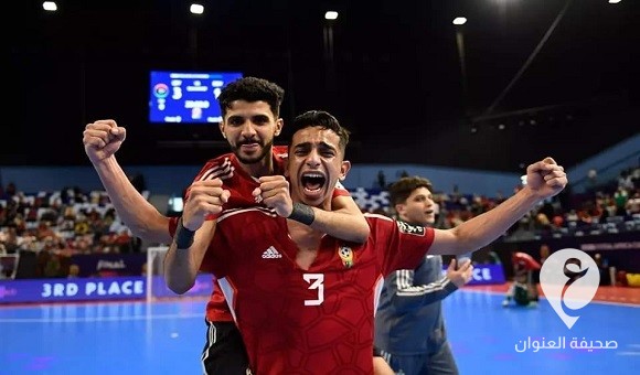 المنتخب الوطني يقسو على نيوزيلندا بثلاثية في مستهل مشواره بكأس العالم لكرة الصالات - 459743471 8265097340195122 451427369624794230 n
