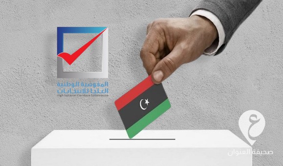 مفوضية الانتخابات: "عدالة الترشح" للانتخابات "غائبة" في بعض البلديات
