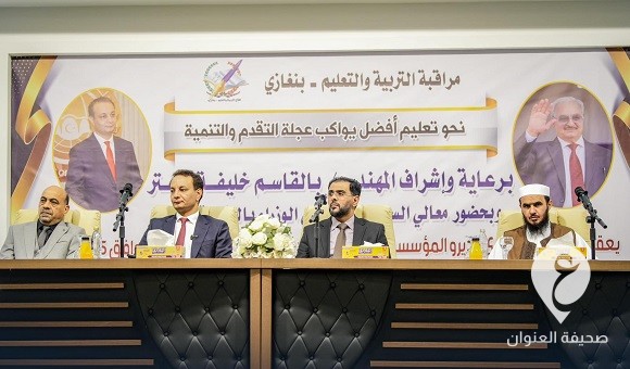 حماد يترأس اجتماعًا في بنغازي لمناقشة تحديات تطوير التعليم في ليبيا - 462115179 518708864126877 9046986968844435315 n
