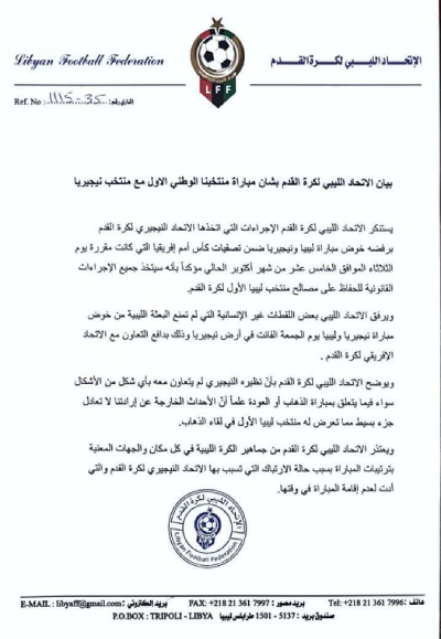 الاتحاد الليبي لكرة القدم يستنكر رفض نيجيريا خوض مباراة تصفيات أمم أفريقيا - 462756016 532827666122557 7193778806569988872 n