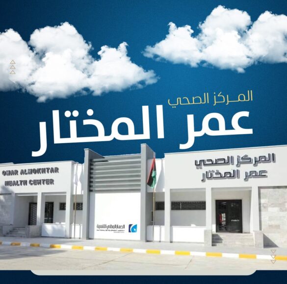 الوطني للتنمية ينجز صيانة عدة مراكز صحية في سرت لتعزيز الاستقرار الصحي  - 463866693 122177727524234831 1206192628220517461 n