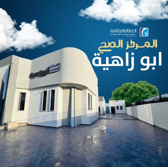 الوطني للتنمية ينجز صيانة عدة مراكز صحية في سرت لتعزيز الاستقرار الصحي  - 463880093 122177727482234831 5435748942578853725 n