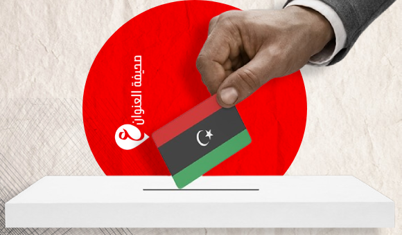 البعثة الأممية ترحب بتحديد موعد الانتخابات البلدية في ليبيا - PSDالعنوان 2024 08 16T100534 1