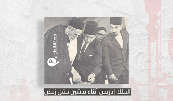 حقل زلطن.. أول منابع النفط الليبي - PSDالعنوان 2024 08 16T100534.240 1 1 2 7 5 3 6 3 3