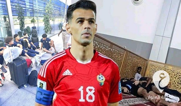 منتخب ليبيا يتعرض لإساءة في نيجيريا.. هذا ما كتبه القائد فيصل البدري - psd wal 1 3 1
