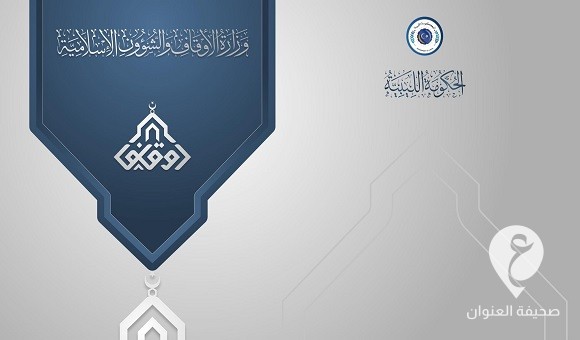 الأوقاف تشارك في البرنامج الثقافي لمعرض بنغازي الدولي للكتاب - 455186357 822359830032775 6691896511576648036 n