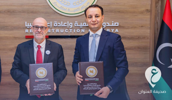 توقيع عقود تنموية بين ليبيا وشركات فرنسية خلال المنتدى الليبي-الفرنسي للإعمار 1 توقيع عقود تنموية بين ليبيا وشركات فرنسية خلال المنتدى الليبي-الفرنسي للإعمار - PSDالعنوان 2024 08 16T100534 5 1