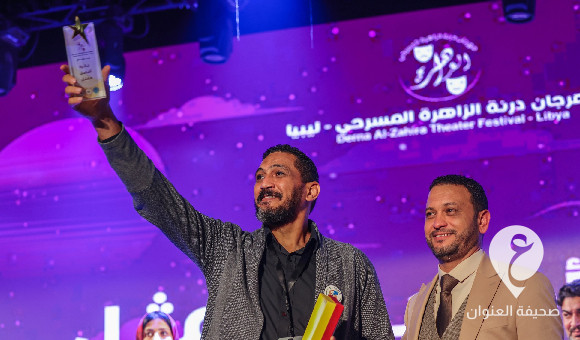مهرجان درنة السادس يُسدل ستاره بتكريم الإبداع المسرحي 1 مهرجان درنة السادس يُسدل ستاره بتكريم الإبداع المسرحي - PSDالعنوان 2024 08 16T100534.240 1 5 2 1 1 3 1 1