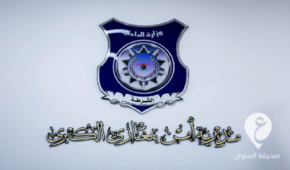أمن بنغازي تدعو إلى عدم استغلال الأرصفة العامة  