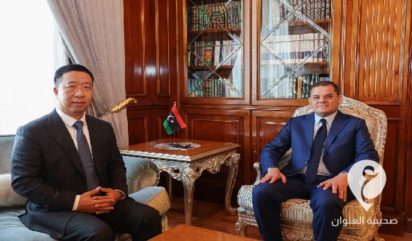 الدبيبة يبحث مع سفير الصين تعزيز التعاون الثنائي 