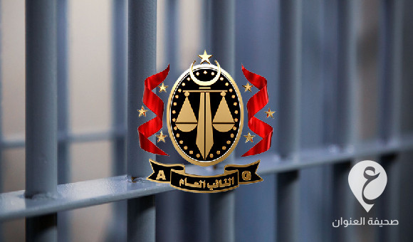 النائب العام ضبط أحد الجناة في واقعة قتل مواطن في الزاوية