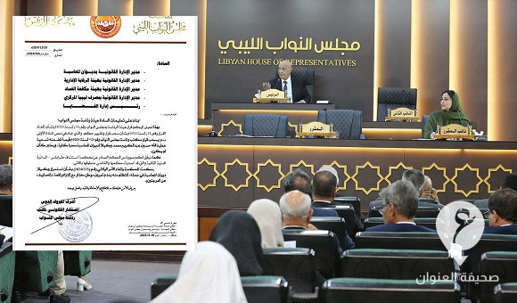 رئاسة النواب تُلغي تكليف السعيطي بمنصب وكيل ديوان المحاسبة 2 رئاسة النواب تُلغي تكليف السعيطي بمنصب وكيل ديوان المحاسبة - العلامة المائية 2